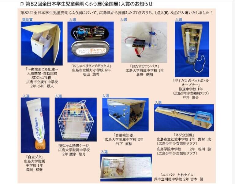 活動歴および当時の関連ビジュアル記録